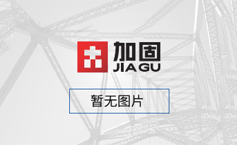 熱烈慶祝我公司新增建筑總承包叁級(jí)資質(zhì)